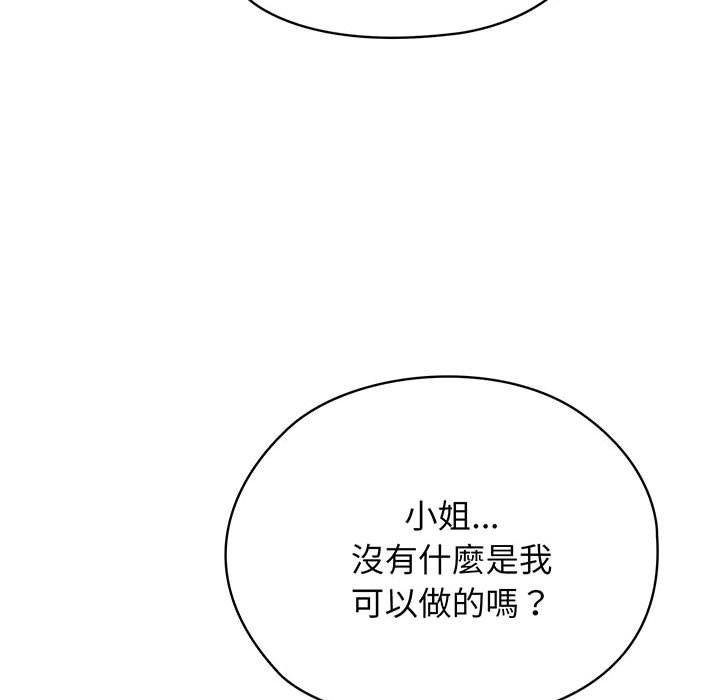 第6话 - 第87.jpg页