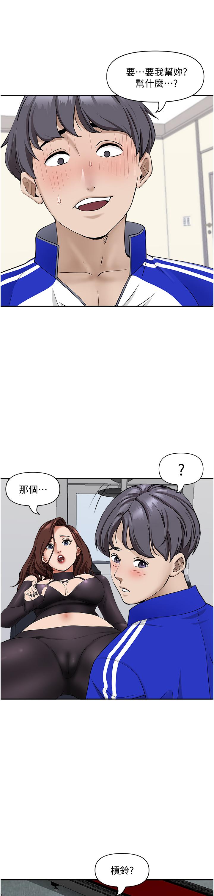 第27話-我胯下的槓鈴也硬了 - 第5.jpg页