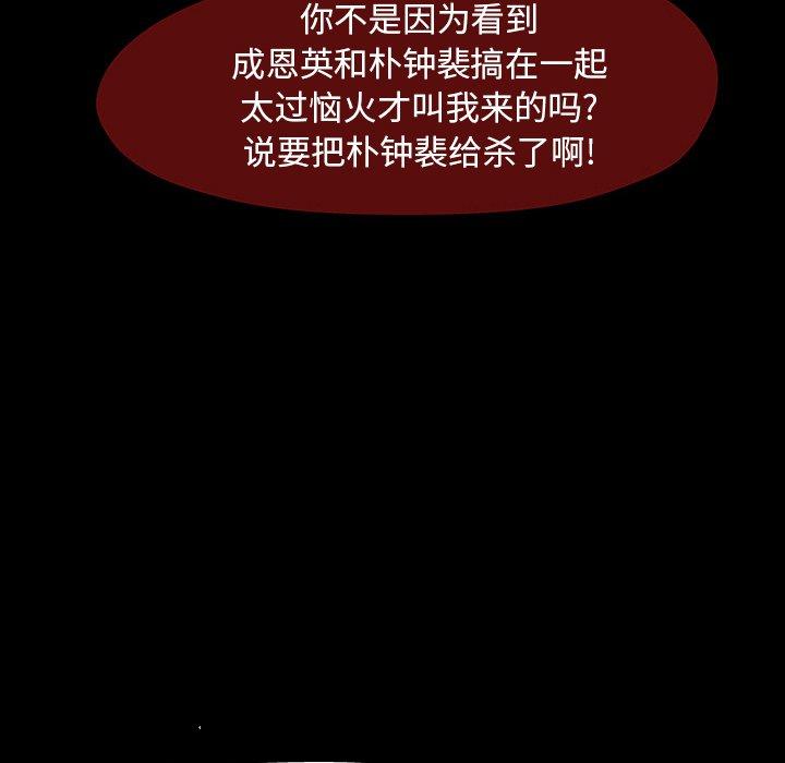 第161话 - 第87.jpg页