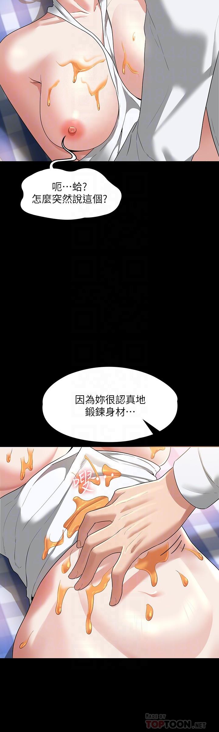 第42話-請把你的大肉棒插進來 - 第10.jpg页