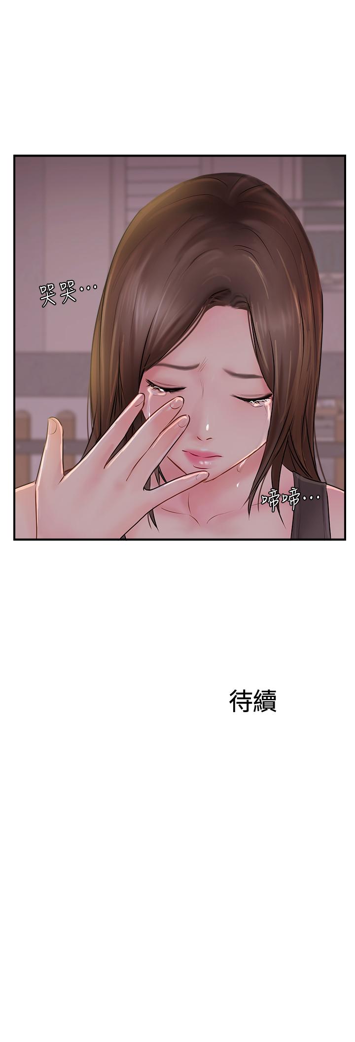 第22話-我比師母更好吃吧？ - 第37.jpg页