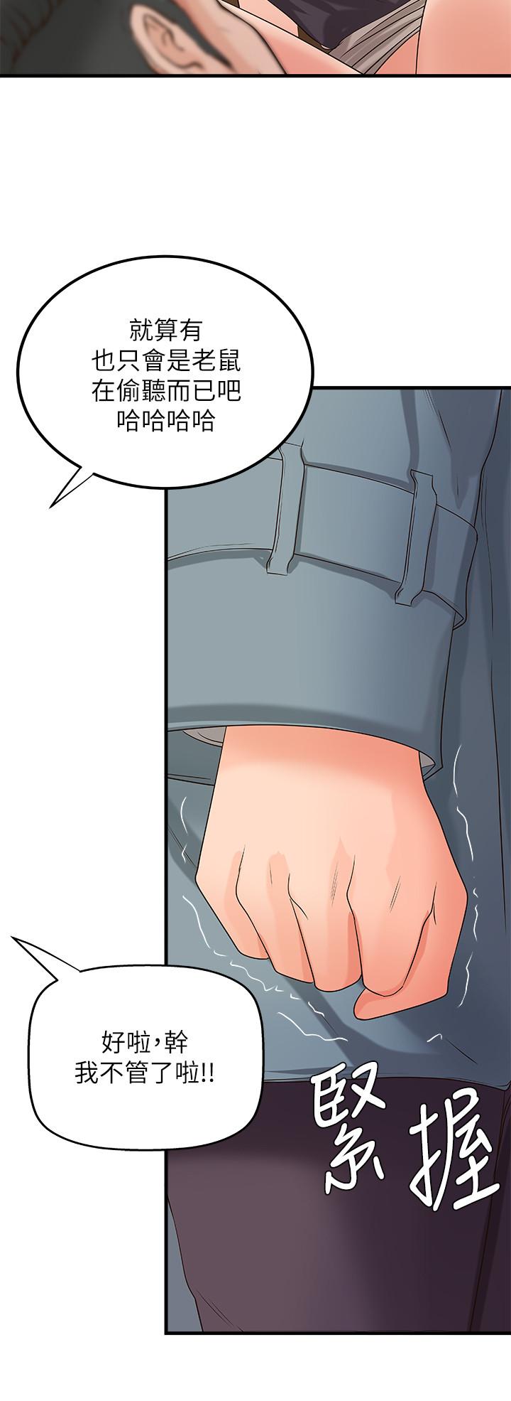 第19話-享受被偷窺 - 第24.jpg页