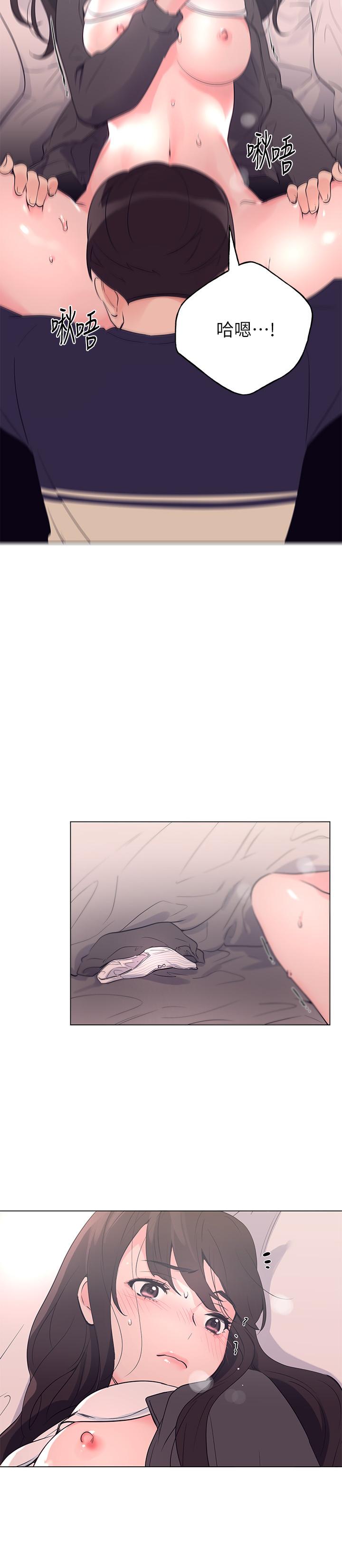 第85話-丹雅的身體濕透了 - 第17.jpg页