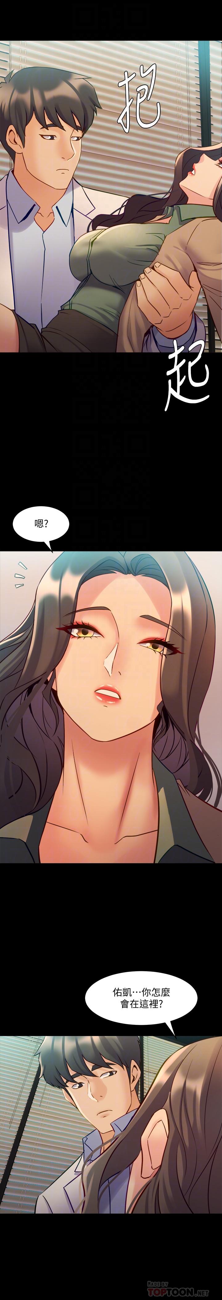 第44话 站在选择的交叉口 - 第16.jpg页