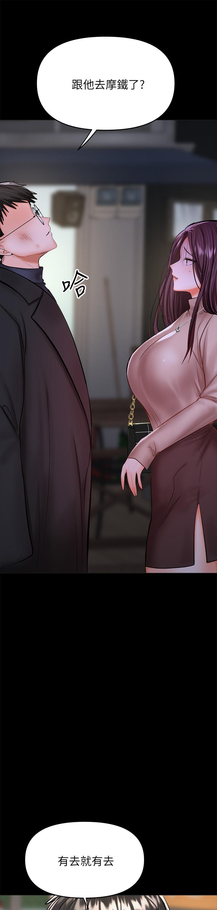 第24話-兵變劈腿的渣女 - 第23.jpg页