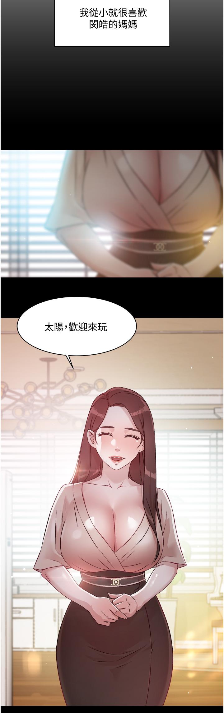 第43話-今天請從後面來 - 第2.jpg页