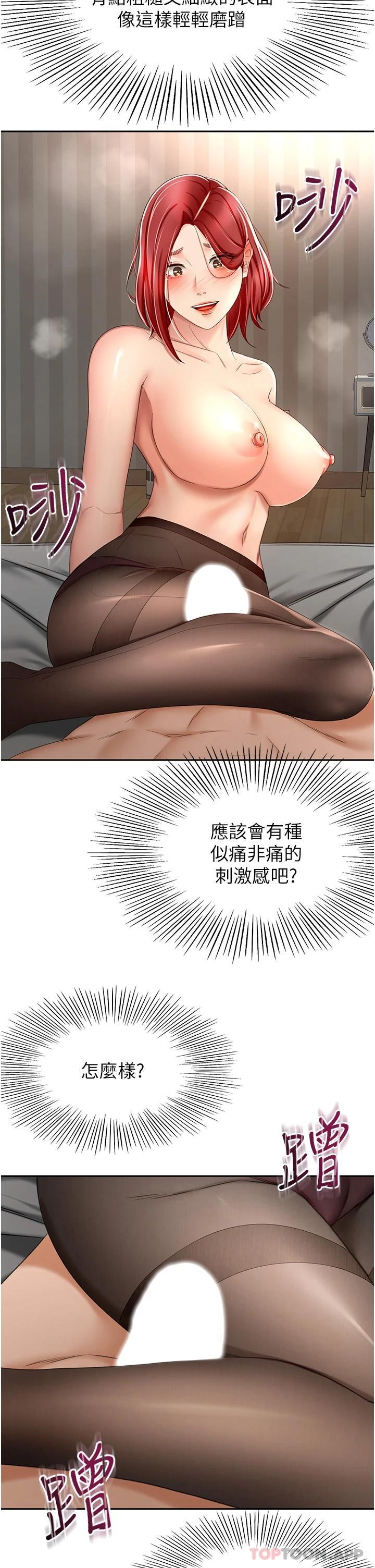 第64话-快插爆我淫蕩的小穴 - 第22.jpg页