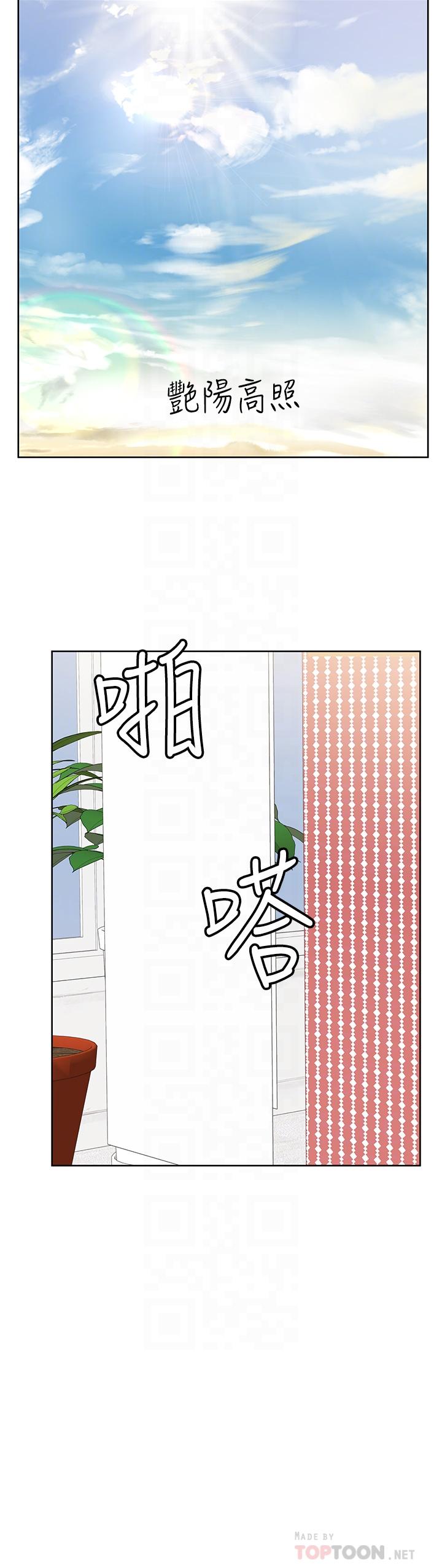 第49話-撫慰阿姨的寂寞 - 第10.jpg页
