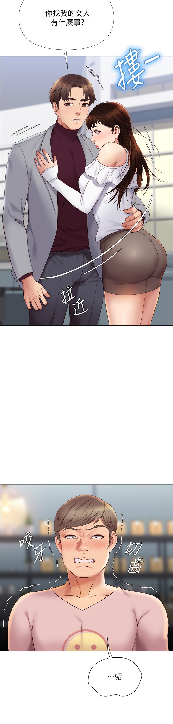 第16話-突然吻上來的她 - 第9.jpg页