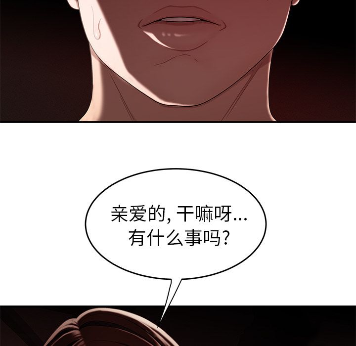 第 9 话 - 第112.jpg页