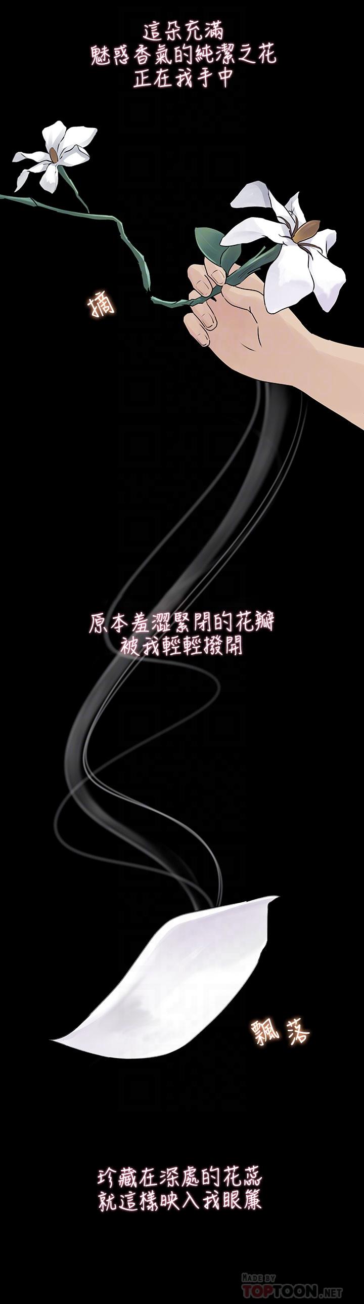 第19話-我居然和姐夫接吻了 - 第4.jpg页
