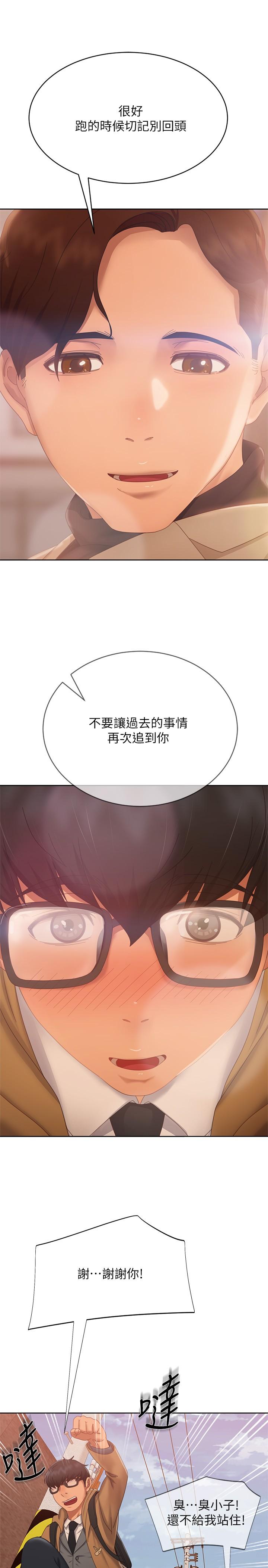 第80话-最终话-迈向幸运的未来 - 第28.jpg页