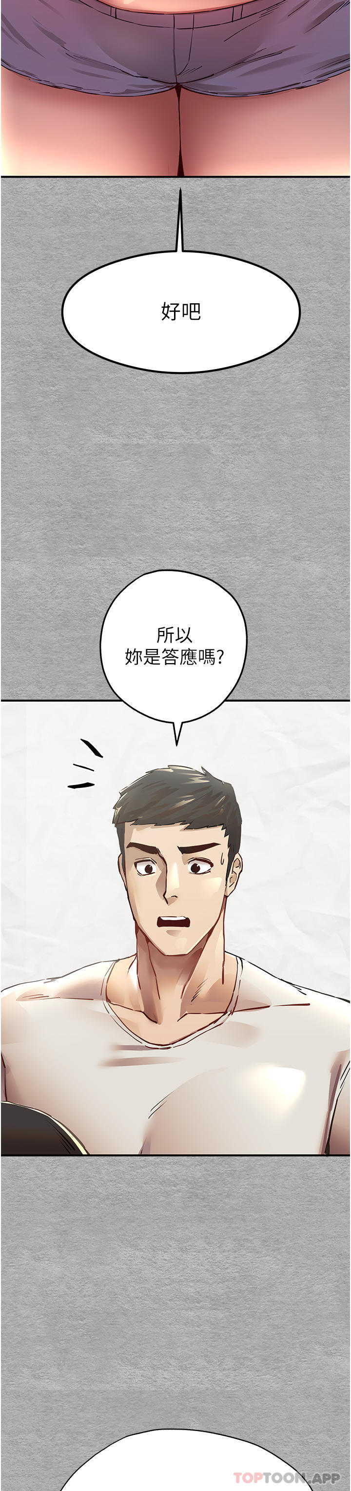 第1话-救人一命，做爱要紧！ - 第65.jpg页
