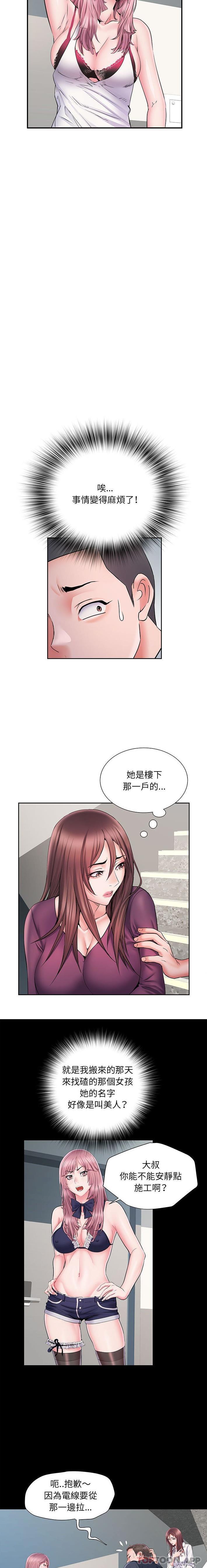 第9话 - 第2.jpg页