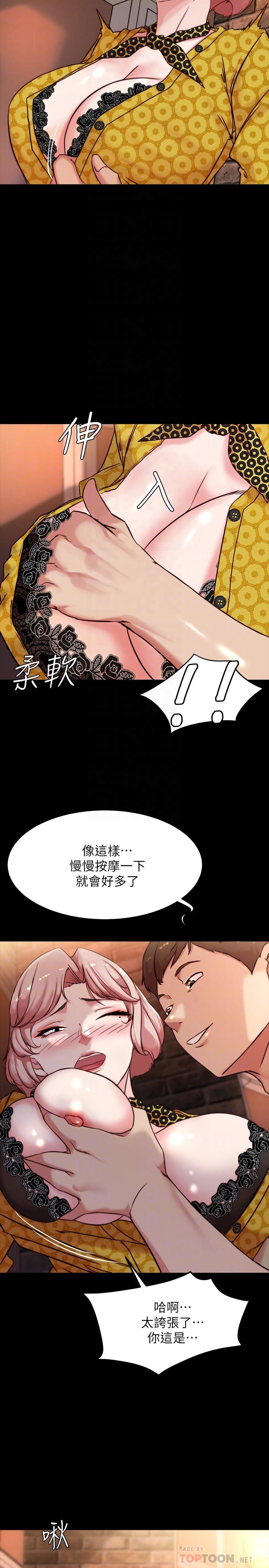 第101話-在店員面前直接插入 - 第8.jpg页