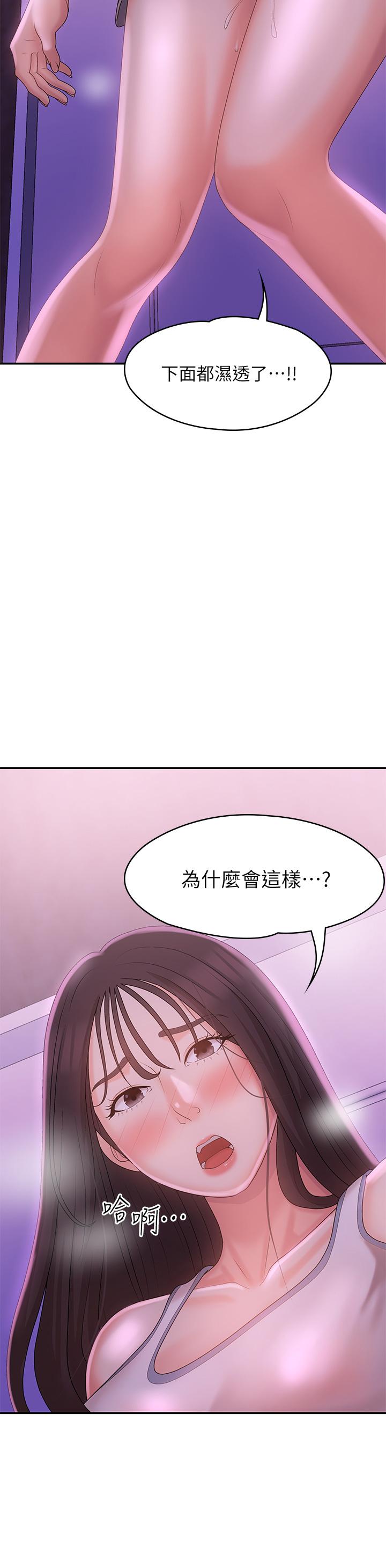 第27話-被男人肆意愛撫身體 - 第2.jpg页