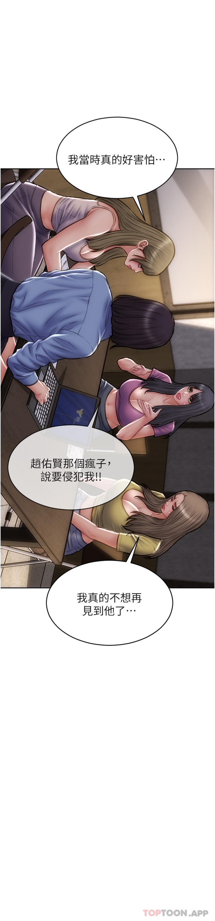 第84话-爽快淋漓的复仇 - 第36.jpg页