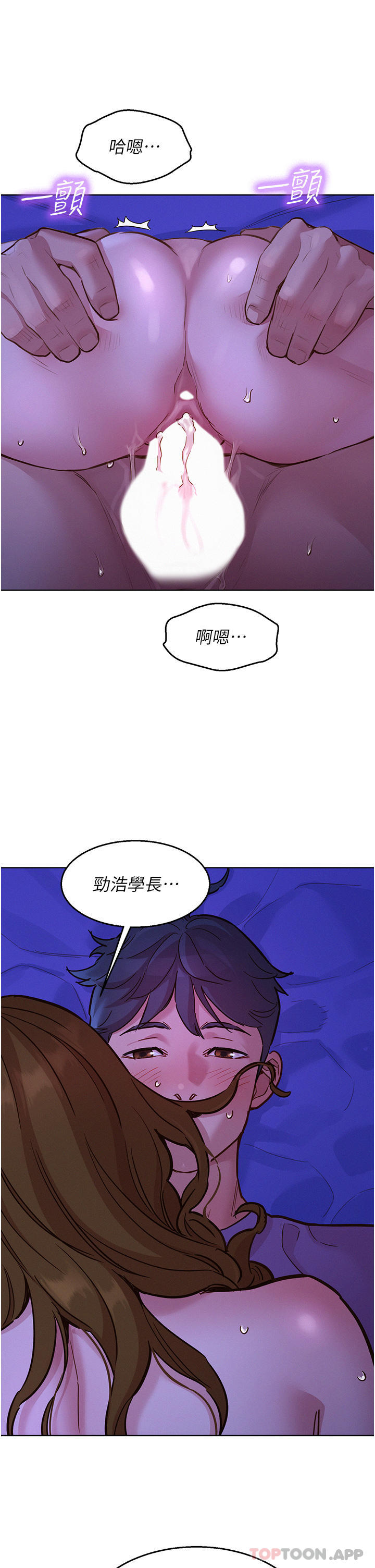 第38话-轻轻一碰就好兴奋… - 第8.jpg页