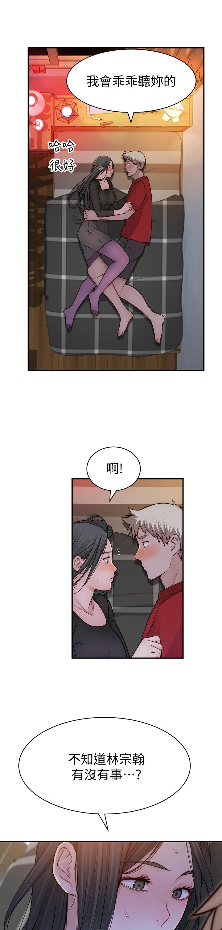 第61话-总是让人惊豔的纯欣 - 第31.jpg页