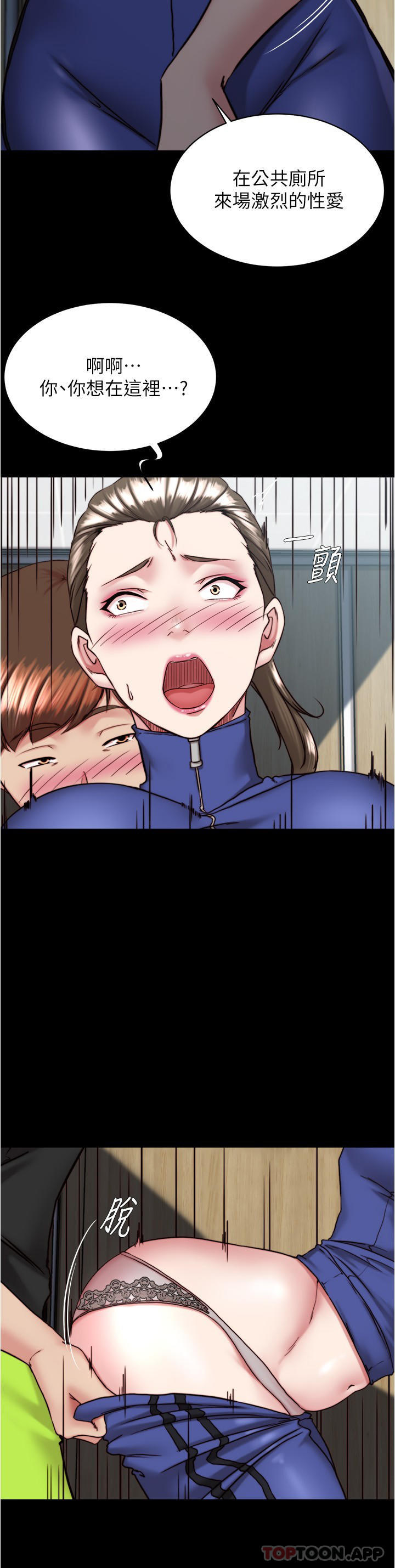 第131话-和汉娜在公厕寻求刺激 - 第19.jpg页