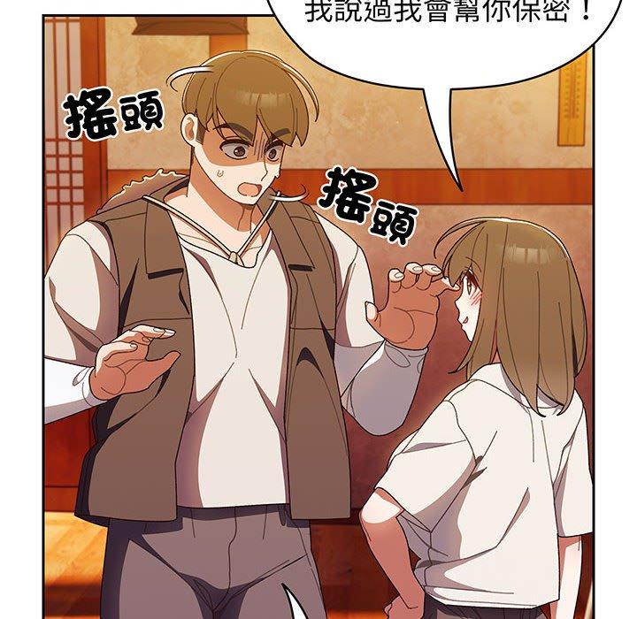 第3话 - 第117.jpg页