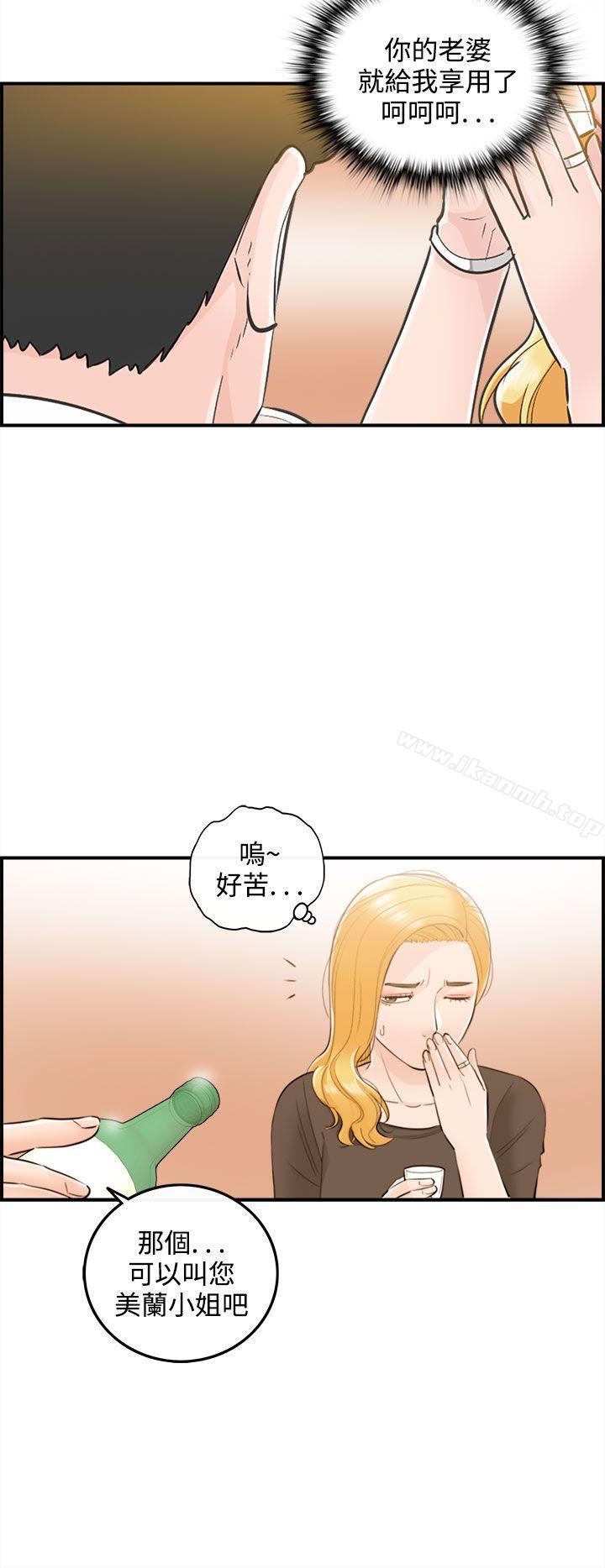 第38话-老婆的秘密协助(6) - 第4.jpg页