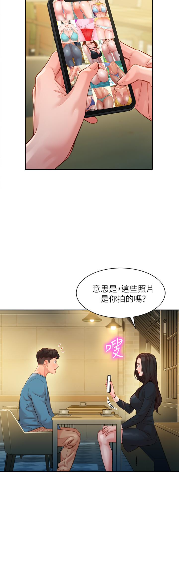 第39話-暴露身份的馬男 - 第9.jpg页