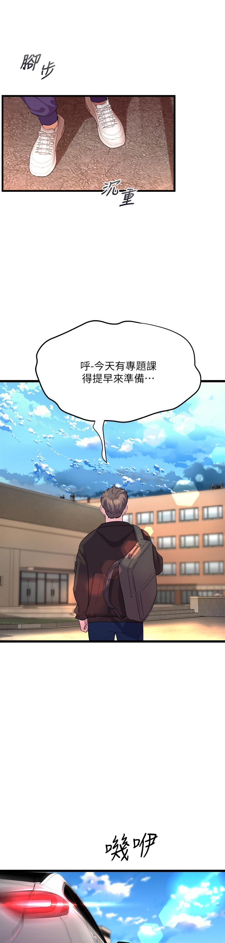 第12話-兩人的情色秘密 - 第39.jpg页