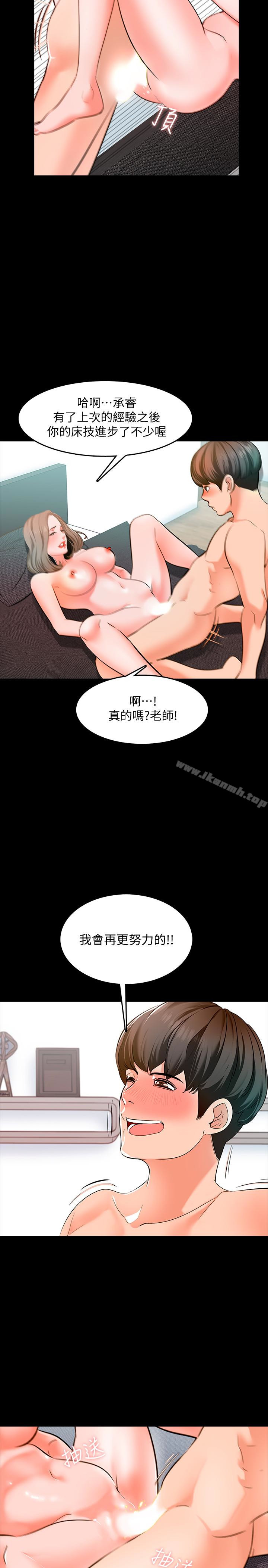 第7话-用身体和学生做的约定 - 第18.jpg页