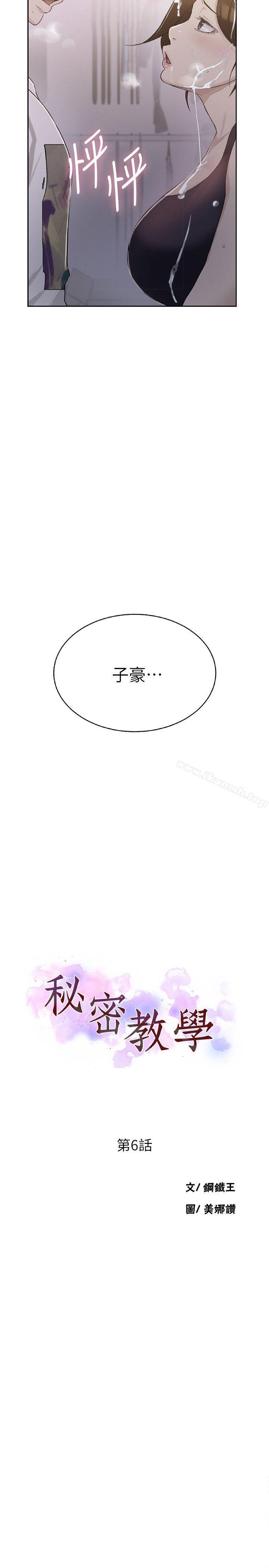 第4話-夜晚到訪的子豪 - 第2.jpg页