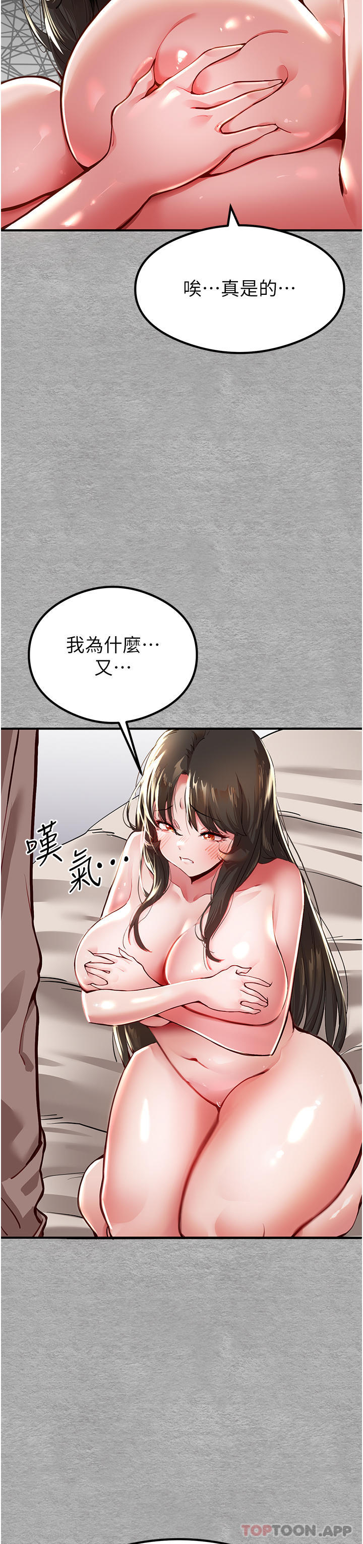 第3话-只射一个地方不够！ - 第41.jpg页
