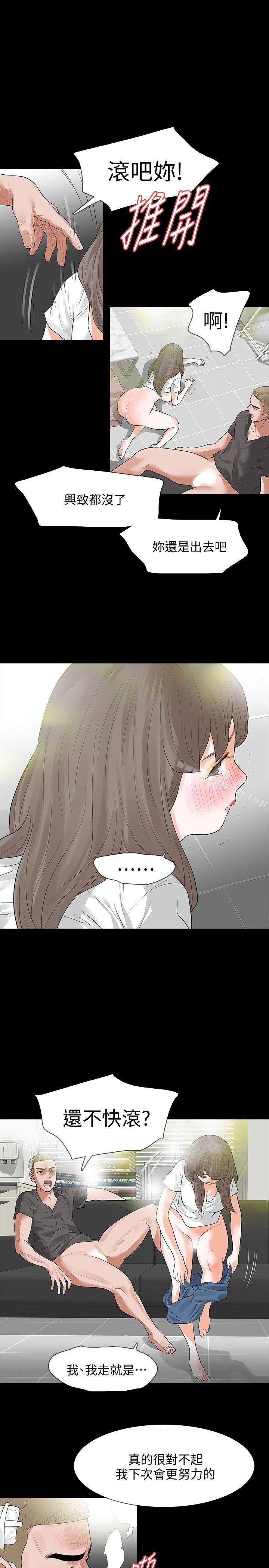第14话-我想要在这里抱抱妳 - 第12.jpg页