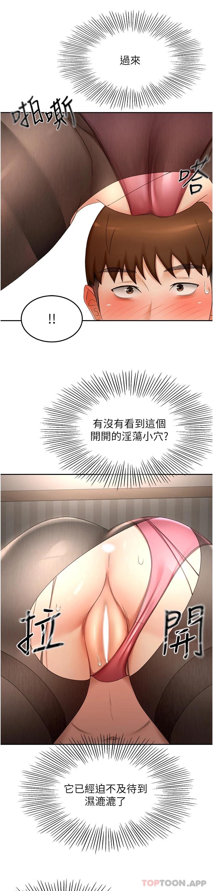 第64话-快插爆我淫蕩的小穴 - 第31.jpg页