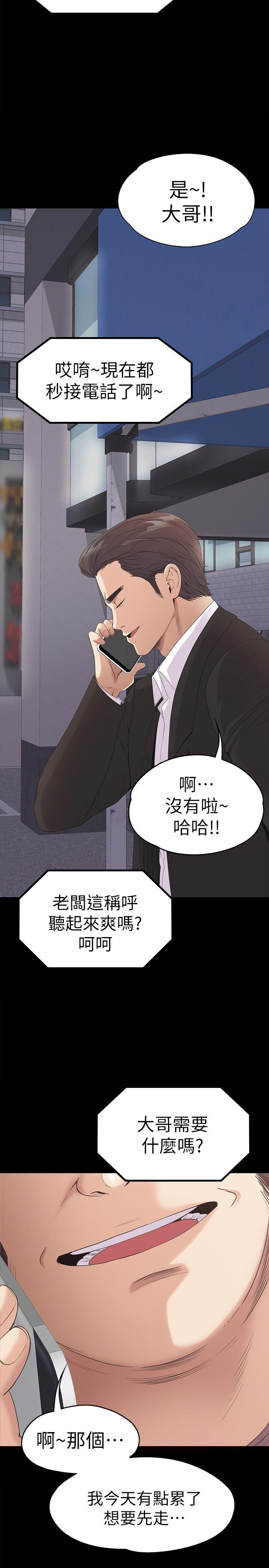 第44话-該當老闆了吧? - 第22.jpg页