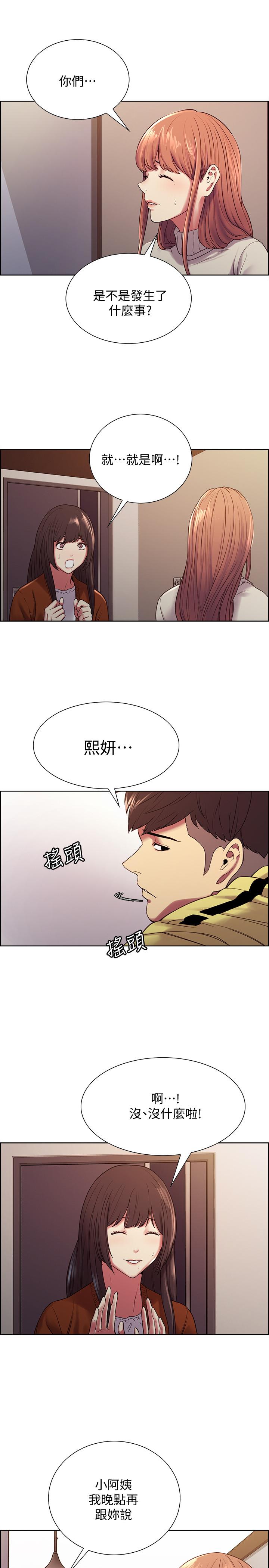 第18话-如果可以跟两个阿姨玩3P - 第7.jpg页