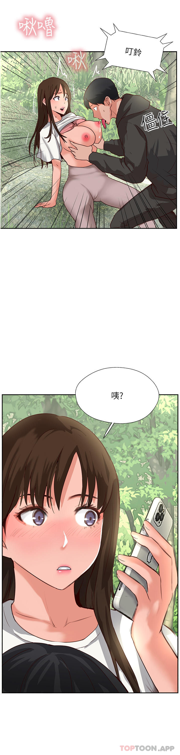 第32话-没做完不准跑! - 第24.jpg页