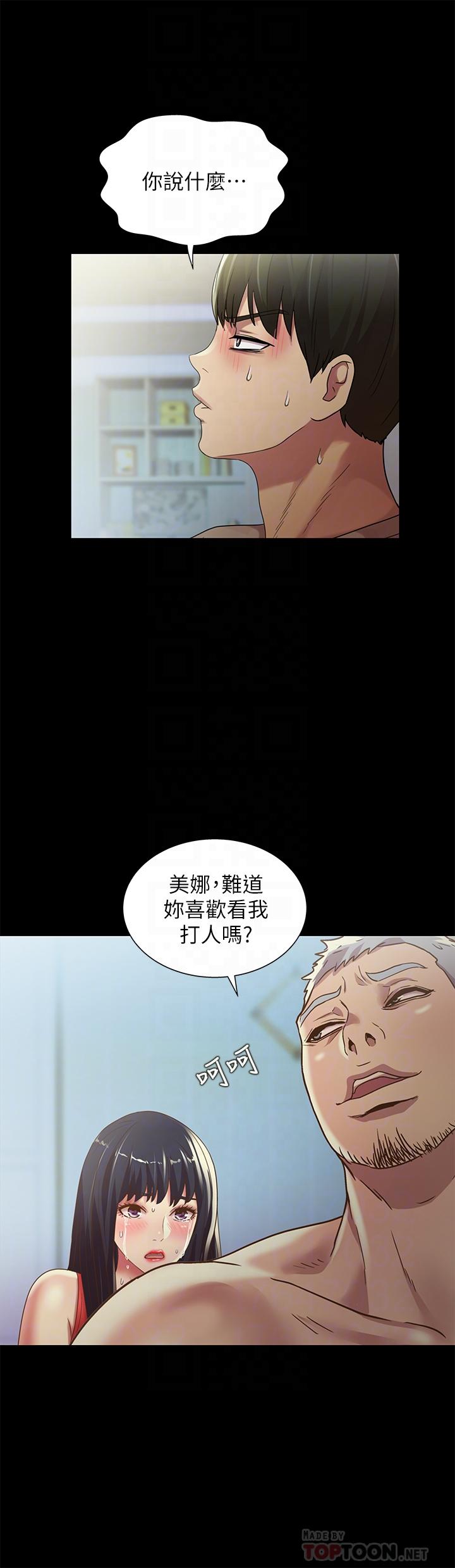 第66話-不要亂赴約 - 第14.jpg页
