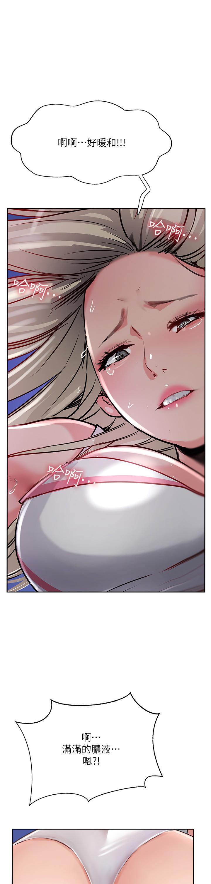 第46话-尝尝按摩枪的高速伺候 - 第9.jpg页