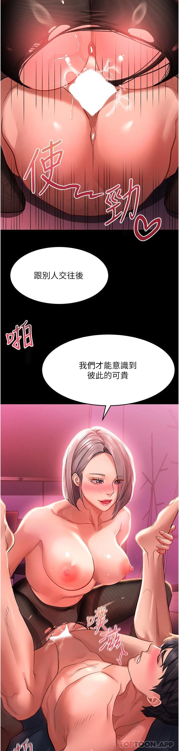第35话-喜欢被我操吗_秉泰♥ - 第29.jpg页