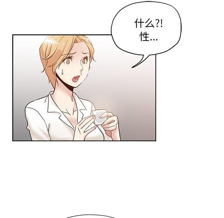 第 6 话 - 第47.jpg页
