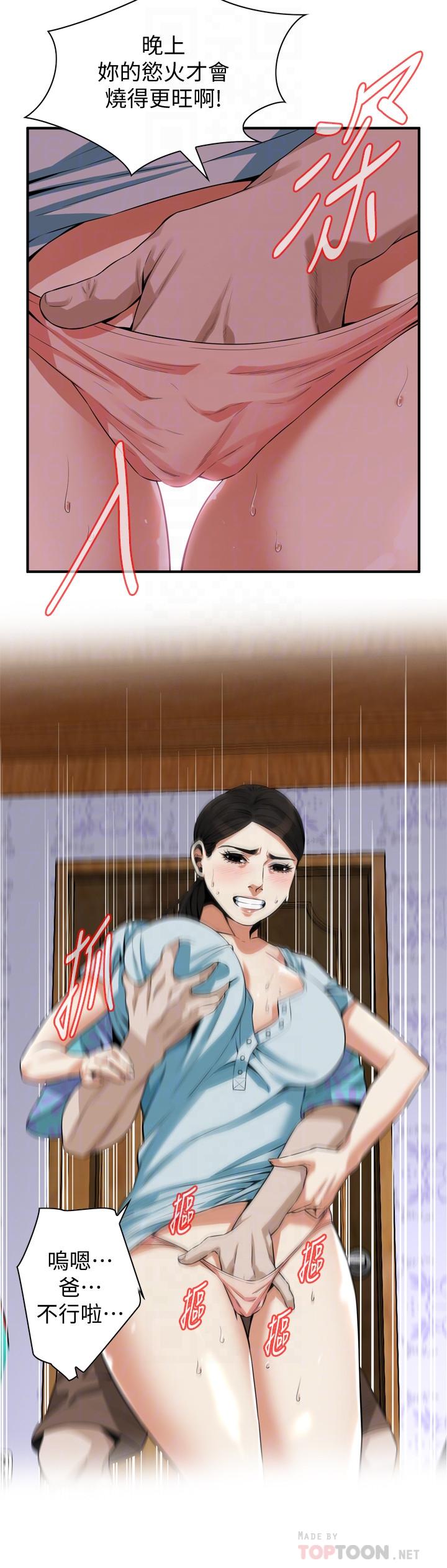 第190話<第3季>-最後插入的才是勝者 - 第14.jpg页