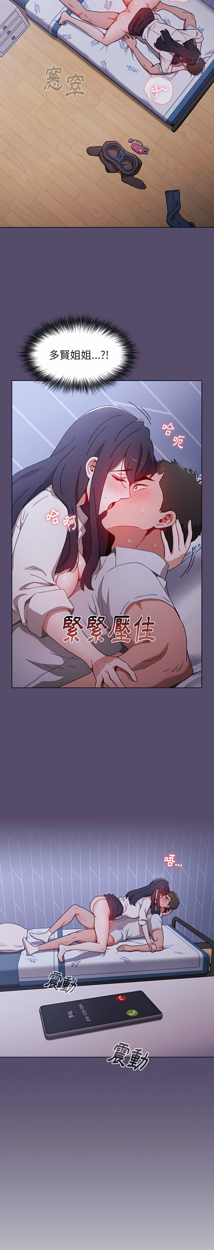 第8话 - 第3.jpg页