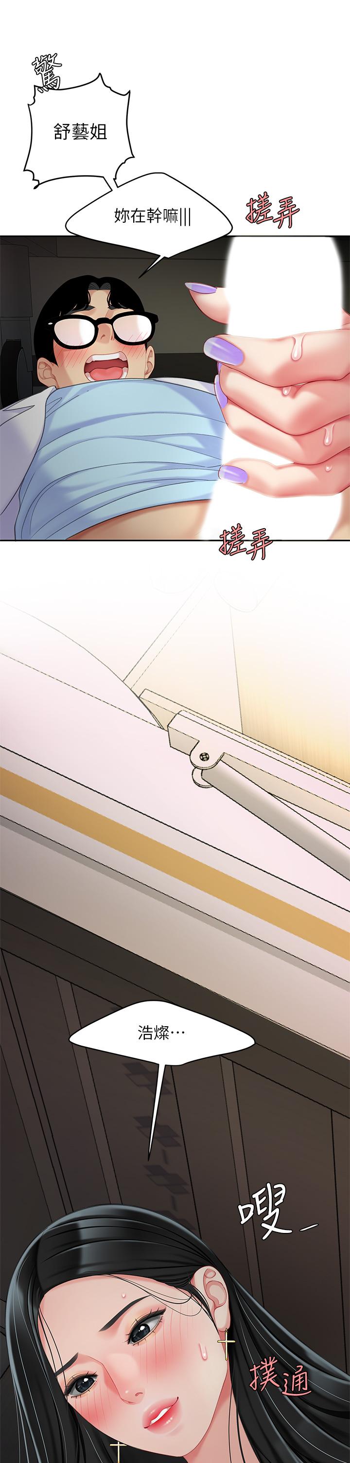 第23話-醫生淫亂的診斷 - 第40.jpg页