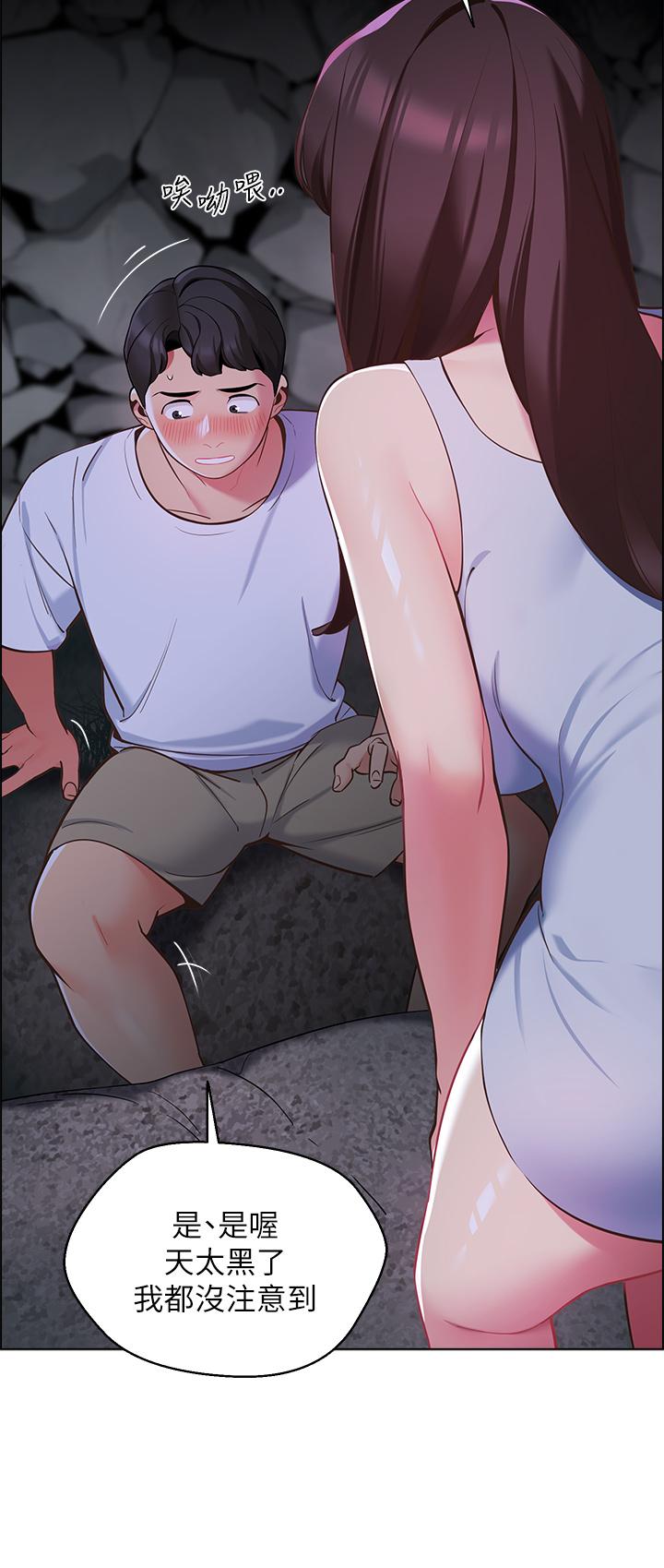 第8話-學長，你可以再靠近一點 - 第47.jpg页