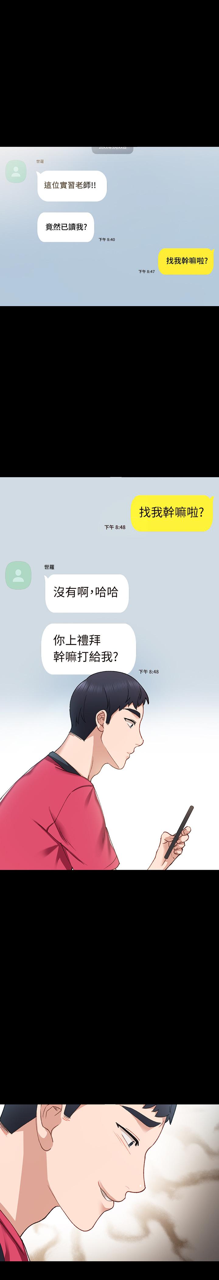 第67話-都有璟珊了，竟然還... - 第23.jpg页