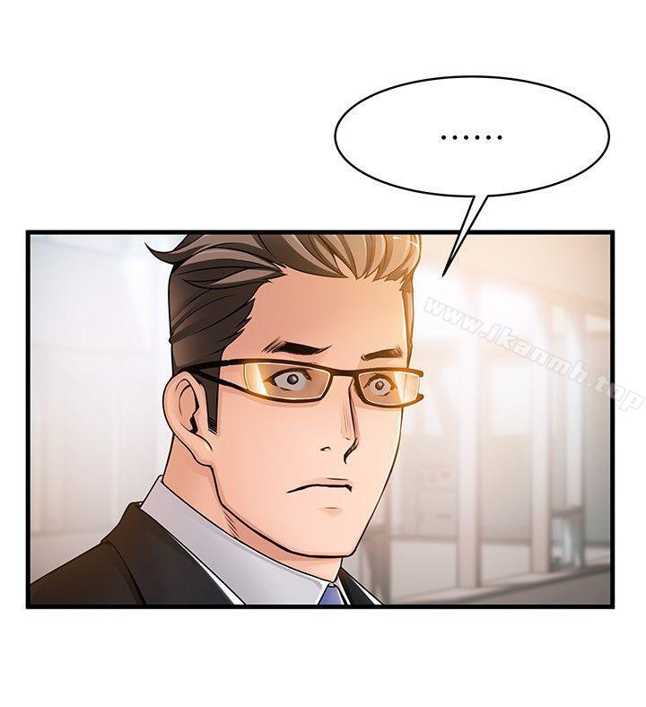 第14話-東振，快撕開我的絲襪 - 第8.jpg页