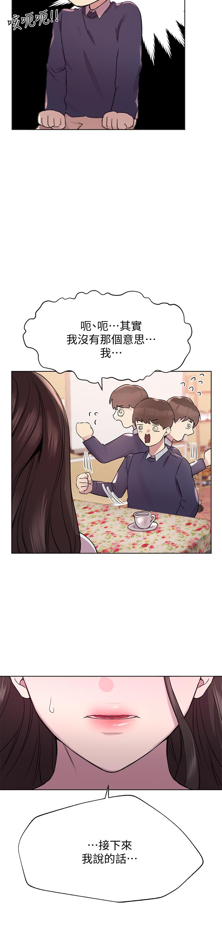 第11話-你幹嘛偷看我裸體 - 第39.jpg页