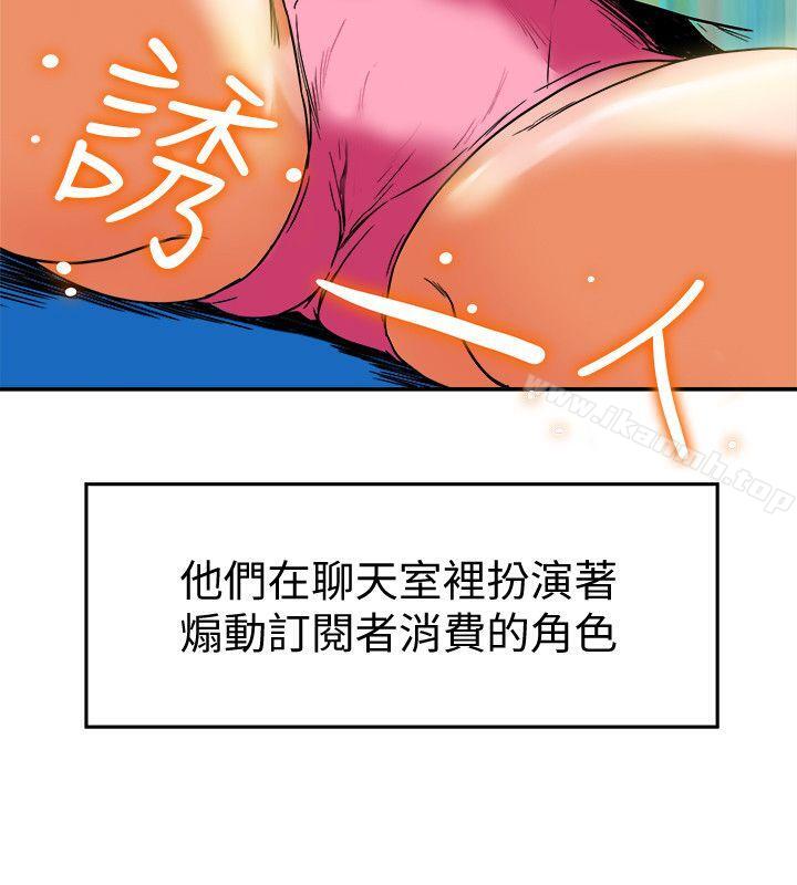 第15話-現場看更性感吧? - 第32.jpg页