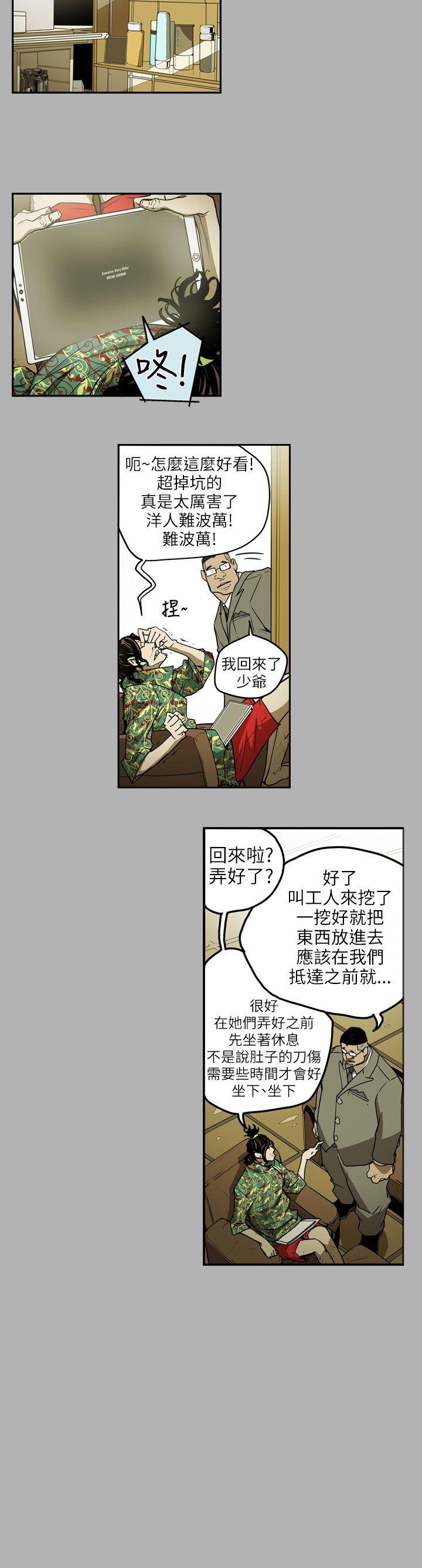 第 7 话 - 第8.jpg页