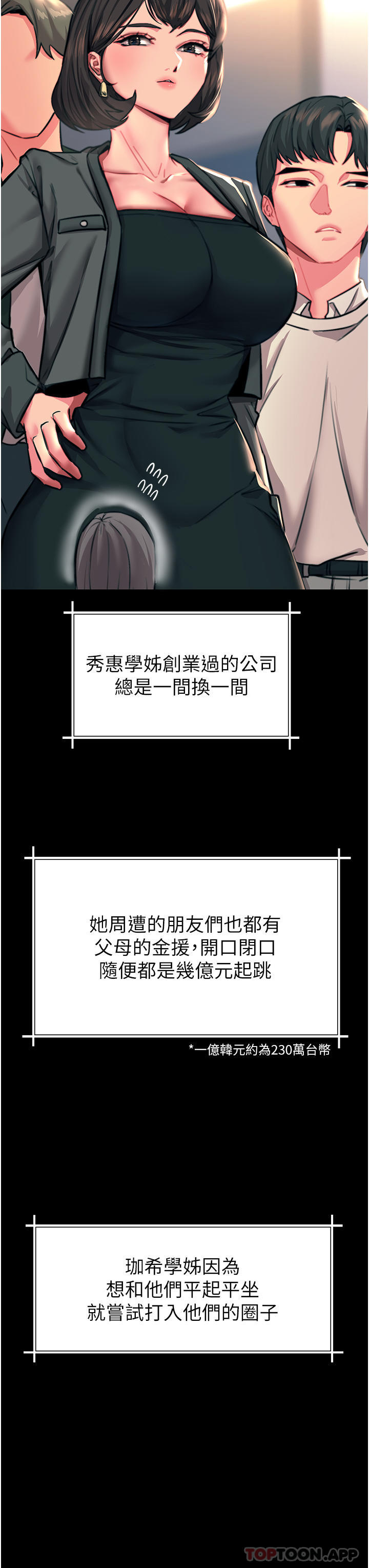 第43话-操到妳听话为止 - 第40.jpg页